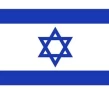 Израиль